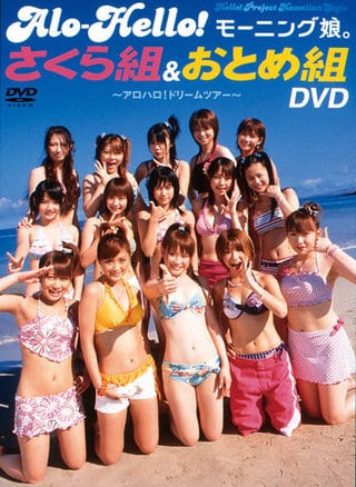 EPBE-5096 Morning Musume モーニング娘。アロハロ！モーニング娘。さくら組&おとめ組DVD