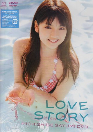 EPBE-5304 道重さゆみ Sayumi Michishige – LOVE STORY