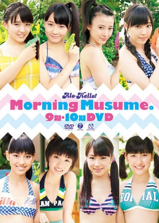 EPBE-5461 Morning Musume モーニング娘。アロハロ！モーニング娘。9期・10期 DVD