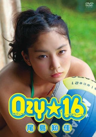 PCBE-11963 Chika Ojima 尾島知佳 – Ozy☆16