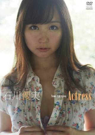 TSDS-42008 Yumi Ishikawa 石川優実 – Actress