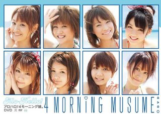 EPBE-5379 アロハロ!4 モーニング娘。DVD