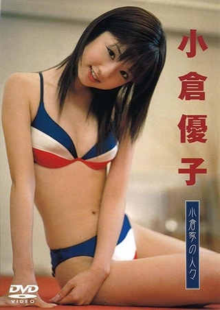 G-8672555 Yuko Ogura 小倉優子 WPB-net REMIX DVD EYE PRESSURE
