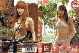 HODV-05016 佐藤江梨子 Eriko Sato -Special DVD