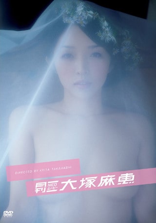 ENEO-0010 月刊NEOムービー 大塚麻恵 メイキングストーリー